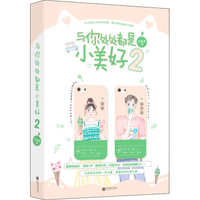 醉染图书与你处处都是小美好 29787559446350