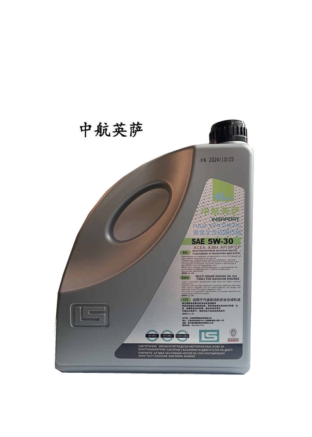 中航英萨 黄金全合成国行版汽机油 SP 5W-30 4L/桶高清大图
