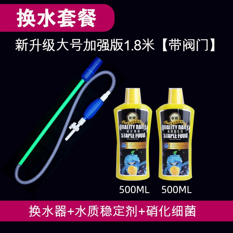 鱼缸换水吸便器清洗虹吸管清理鱼粪便工具抽水管吸污洗沙手动