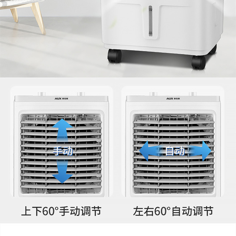 奥克斯 冷风机家用空调扇制冷风扇加水小空调 40升 机械款(大号)FLS-Z38B高清大图