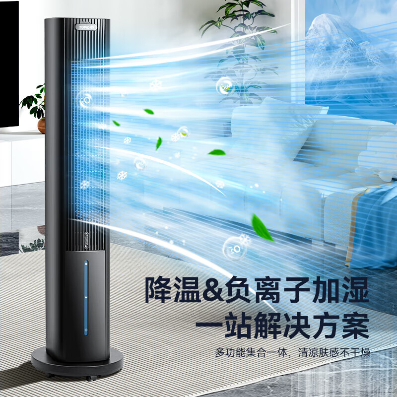 格力(GREE)空调扇冷风制冷风扇家用水冷风机无叶塔扇客厅负离子清新加湿节能小空调扇 KS-06S71Dag 遥控款高清大图