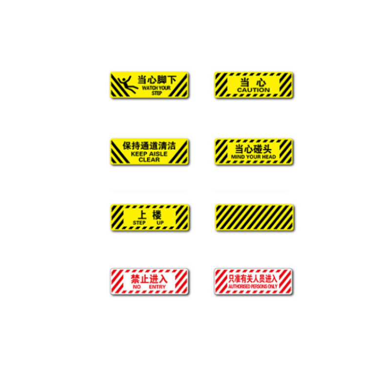 众恒丰-警示防滑地贴标识-60*20CM/个
