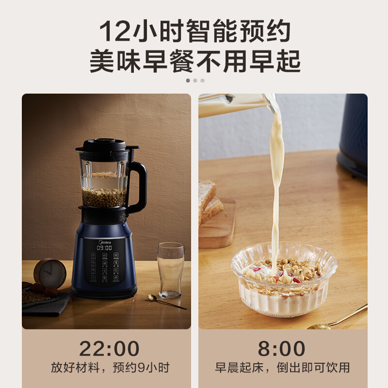 美的 Midea破壁机家用多功能加热破壁料理机果汁机辅食机榨汁机 MJ-PB40E254D