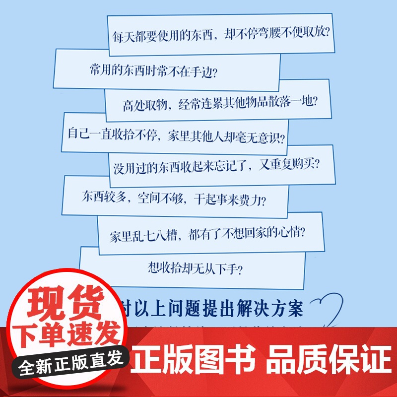 生活-彻彻底收纳(从零开始教你学高效收纳) (日)本多沙织 著 侯月 译 生活休闲 生活 中国轻工业出版社 全新正版高清大图