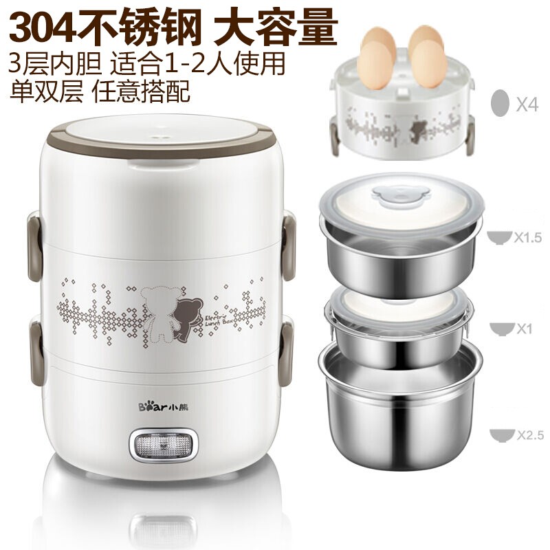 小熊(Bear) 电热饭盒三层保温饭盒不锈钢蒸煮饭神器便当盒DFH-S2358