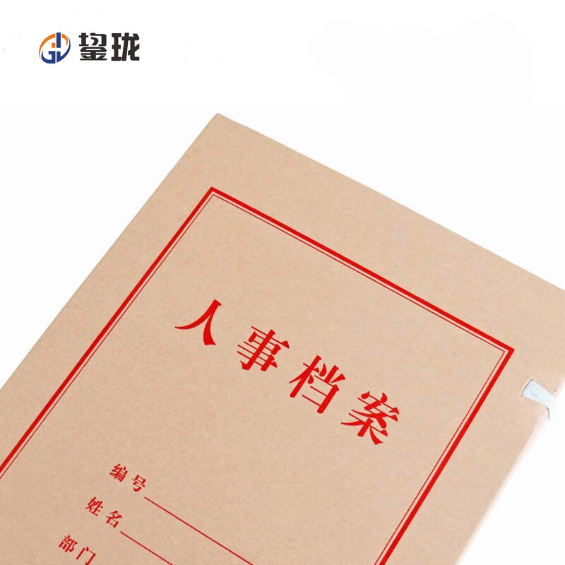 鋆珑 牛皮纸档案盒 JL3122 个高清大图