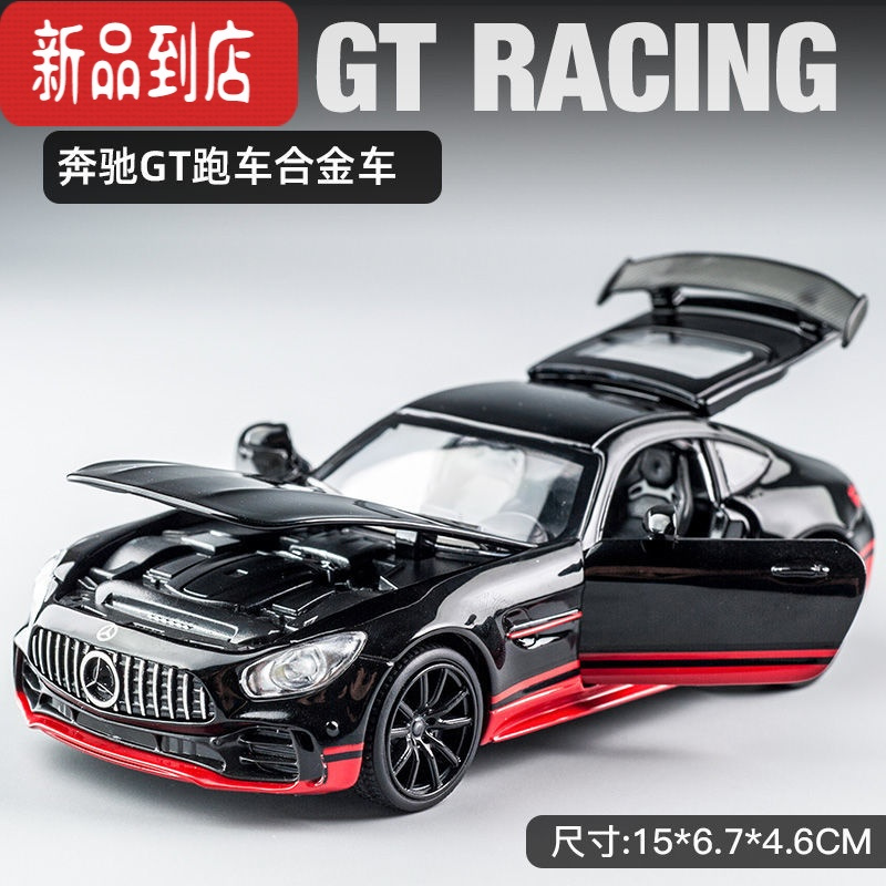 真智力奔驰AMG跑车GTR合金车模男孩礼物儿童回力玩具小汽车仿真汽车模型