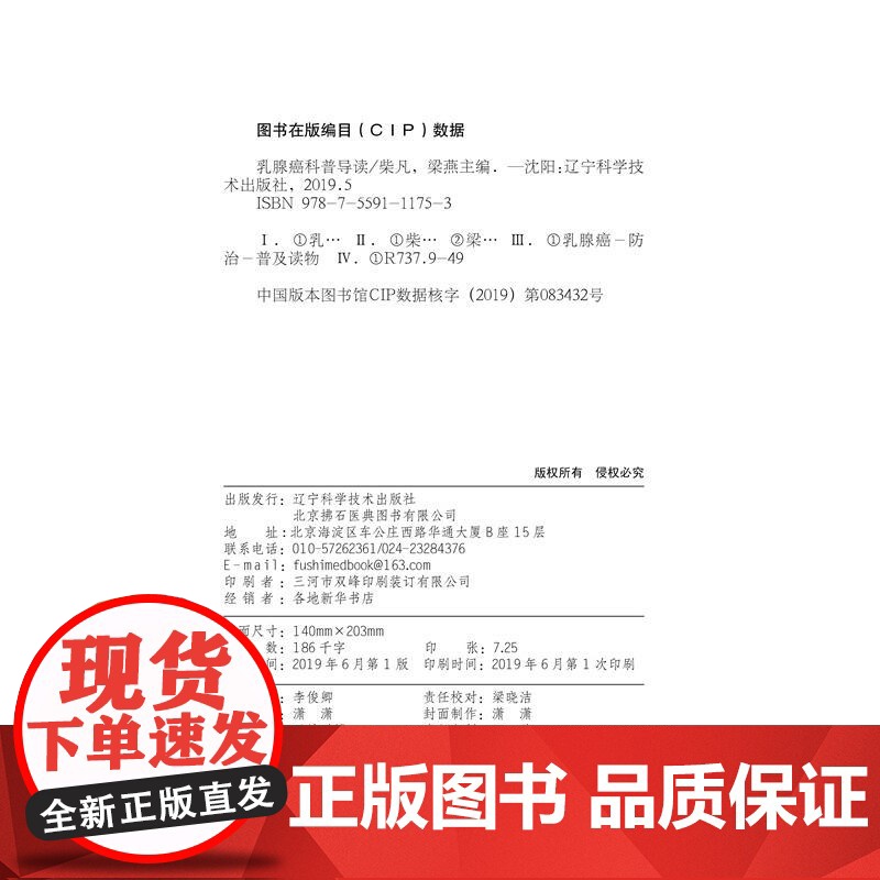 乳腺癌科普导读高清大图