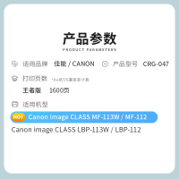 才进王者版适用佳能mf113w硒鼓MF112 crg047粉盒lbp113w LBP112墨盒CanonimageCLA