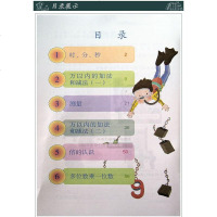 2019正版部编人教版小学3年级数学教科书小学三年级数学上册课本