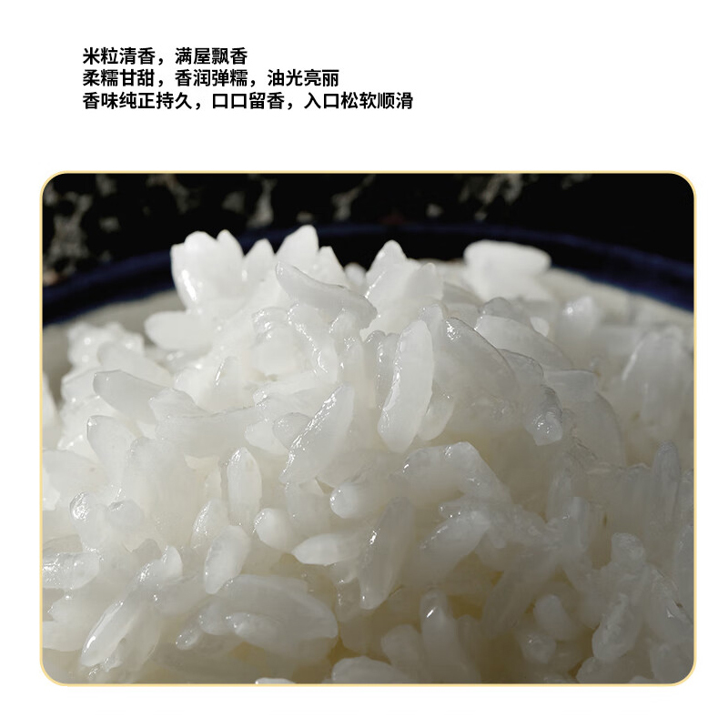 邻家饭香 盛世龙腾五常大米 5kg*1袋 1袋装 LJFX91高清大图