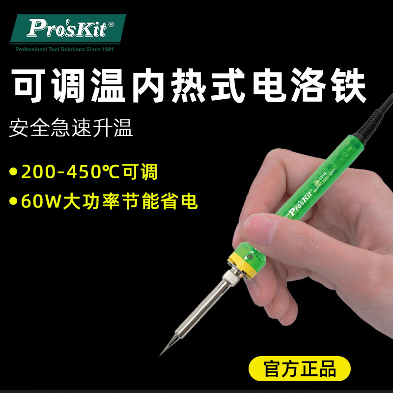 台湾宝工电烙头 60W温控电烙铁K型刀头5SI-131-K