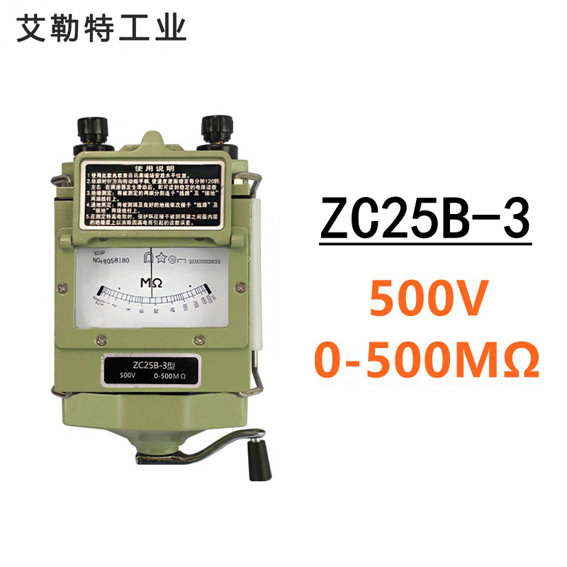 艾勒特工业 兆欧表 ZC25B-3/500V500MΩ /台高清大图