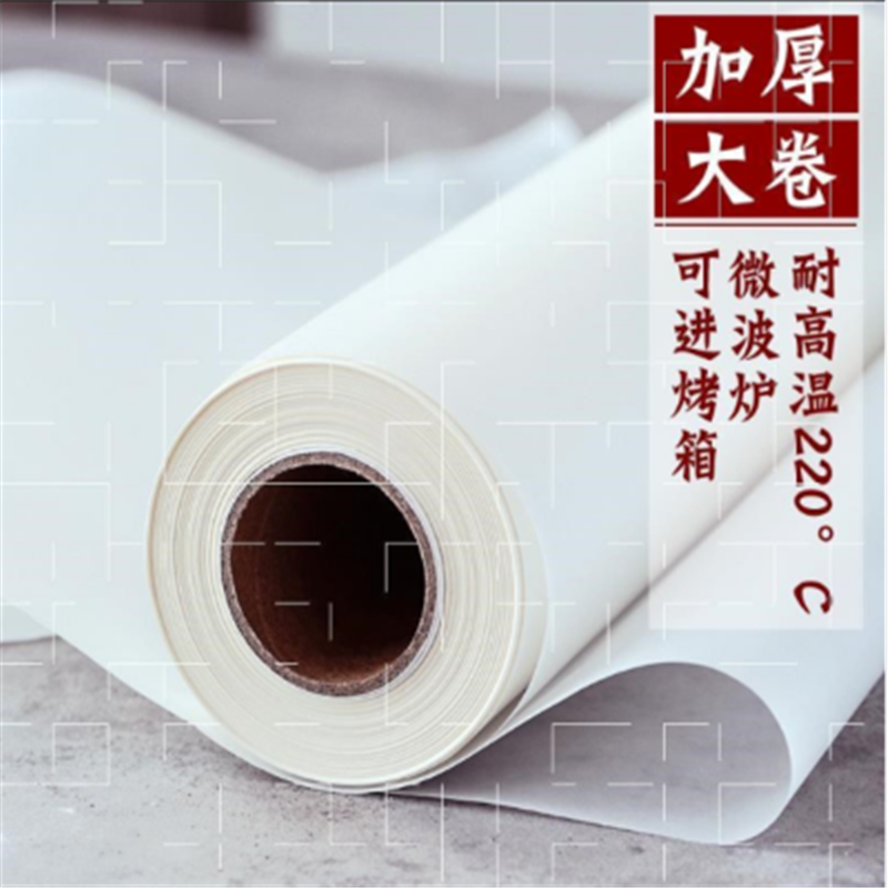 油纸 长60m宽40cm