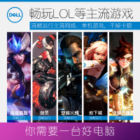 戴尔（DELL）飞匣15ER 15.6英寸轻薄本办公娱乐游戏高清笔记本电脑（Intel 酷睿i5 8250U 8G 256GB 2G独显）