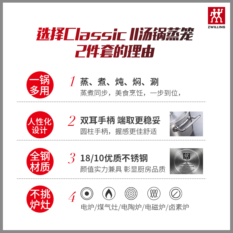 双立人(ZWILLING)18/10不锈钢24cm汤锅蒸笼2件套电磁炉燃气灶通用