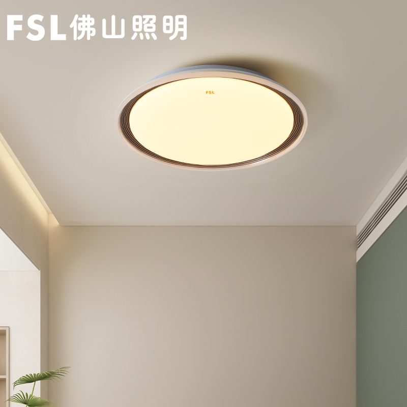 FSL 佛山照明 儿童房灯简约卧室灯创意男孩女孩幼儿园LED吸顶灯