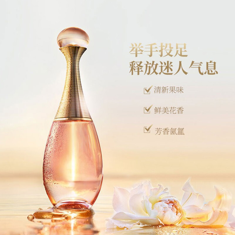 DIOR HOMME I’M YOUR MAN 花漾随性淡香氛 20ml 女士香水