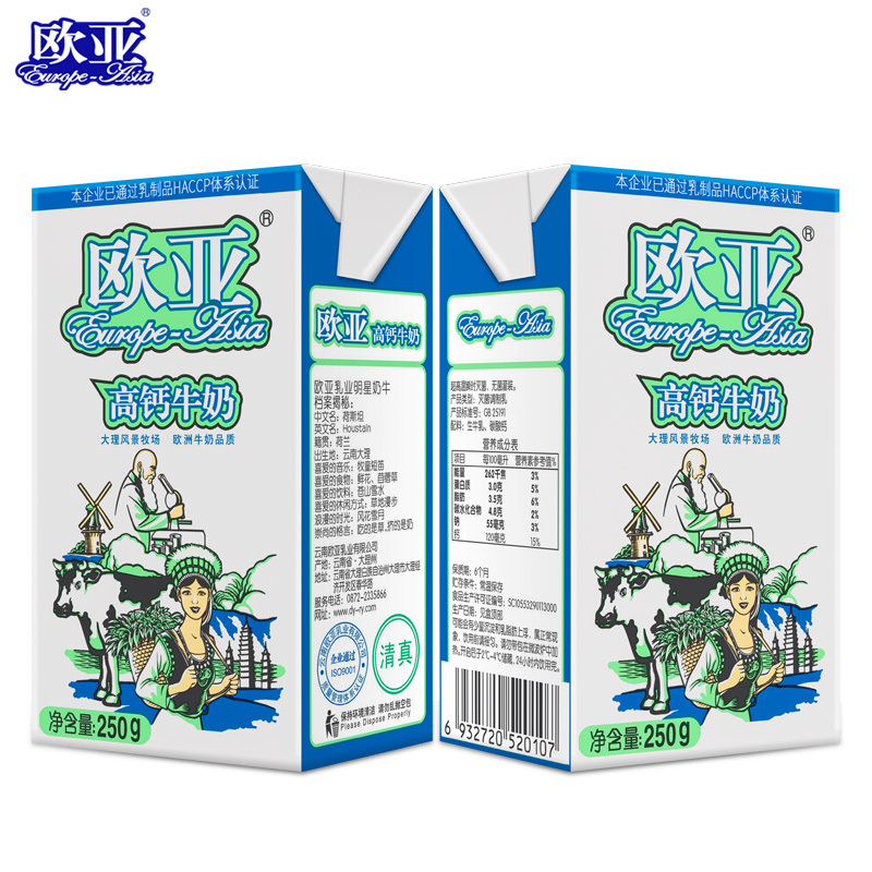 欧亚(Europe-Asia) 高钙牛奶 高原云南大理 250g*24盒/箱
