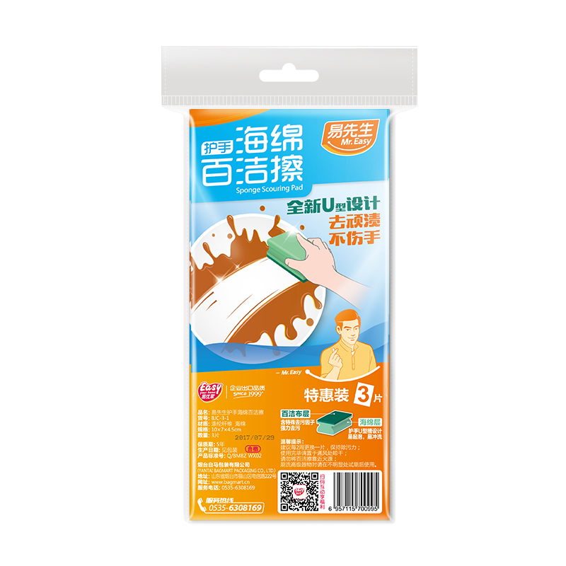 易优家 易先生洗碗布 洗碗海绵大块 吸水百洁布抹布加厚 3片装