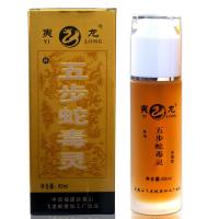 [3送1买5送2]正品夷龙五步蛇毒灵80ml 浓缩款