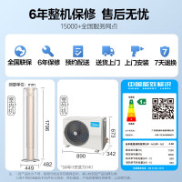 美的纤白3匹空调柜机新一级变频冷暖独立除湿客厅立智能家电无风感空调KFR-72LW/N8MWD1