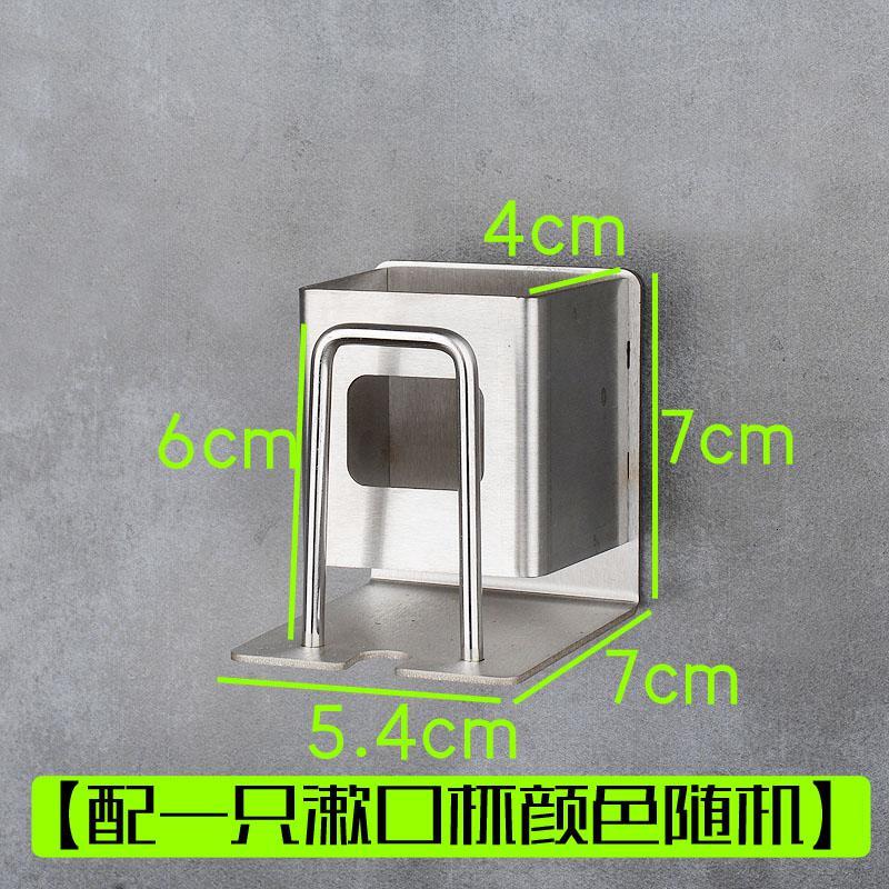 牙刷置物架吸壁式不锈钢免打孔刷牙杯漱口杯壁挂式电动牙缸架挂墙 三维工匠 单排牙刷架[配1杯]