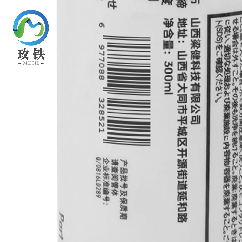 玫铁 598平面密封胶 300ml 瓶高清大图