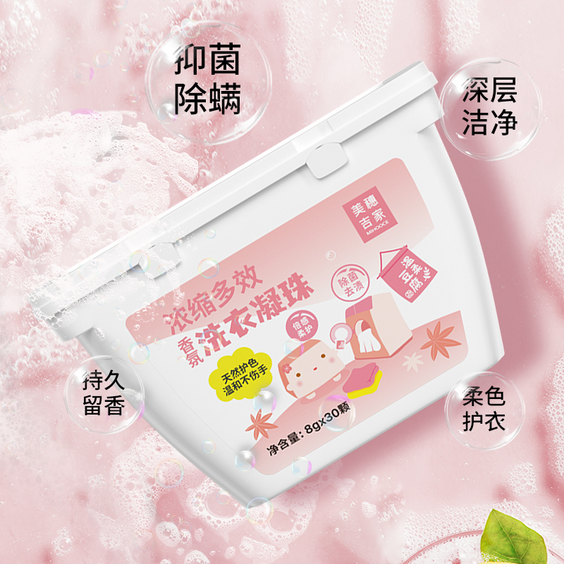 美穗吉家 浓缩多效香氛洗衣凝珠 盒装30颗-240g高清大图