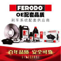 菲罗多(Ferodo)前刹车片 FDB4064 保时捷卡宴/PANAMERA/ 奥迪Q7