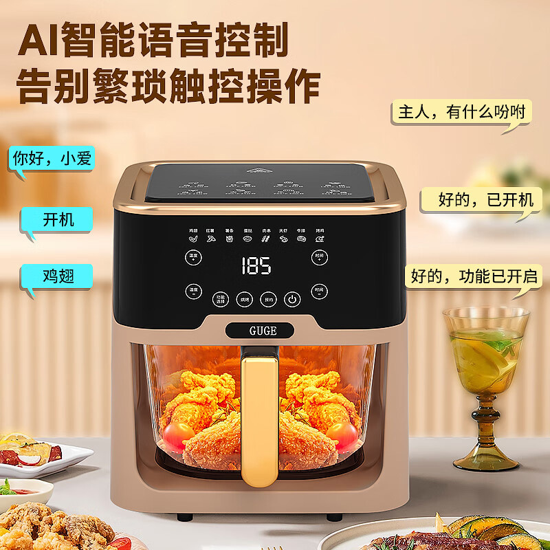 谷格空气炸锅4.5L可视智能声控GC665易清洗智能语音款高清大图
