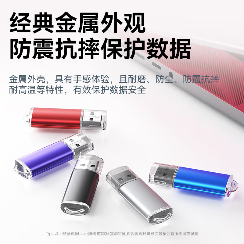 毕亚兹USB2.0 招标投标U盘 小容量 迷你 公司企业竞标专业U盘优盘UP015 [投标专用U盘]10只 512MB高清大图