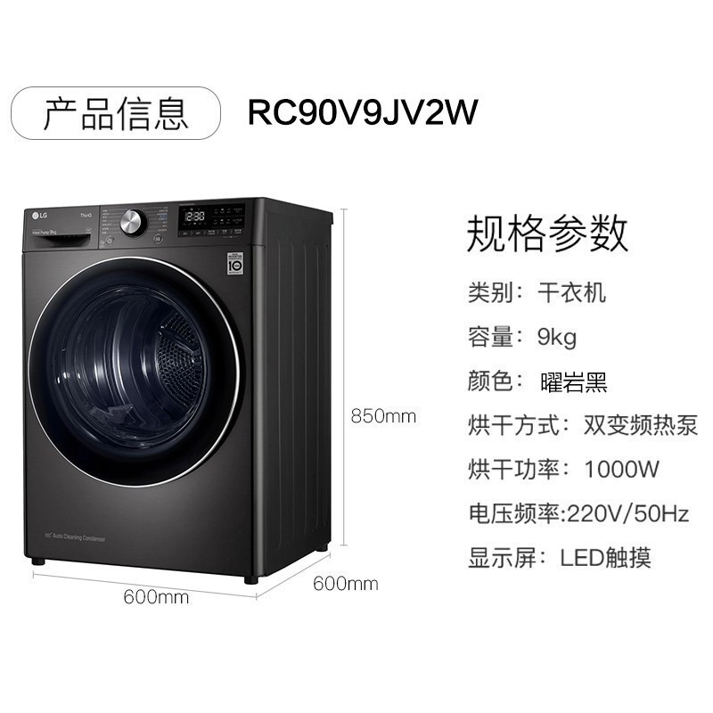 韩国原装进口LG RC90V9JV2W 9公斤热泵式烘干机变频直驱除菌除螨干衣机 黑色带遥控左右开门可调