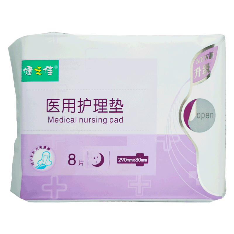 [多得得爱呵护女性卫生裤]健之佳医用护理垫290mm*80mm*8片山东盛凯源用于女性(产后)护理检查高清大图