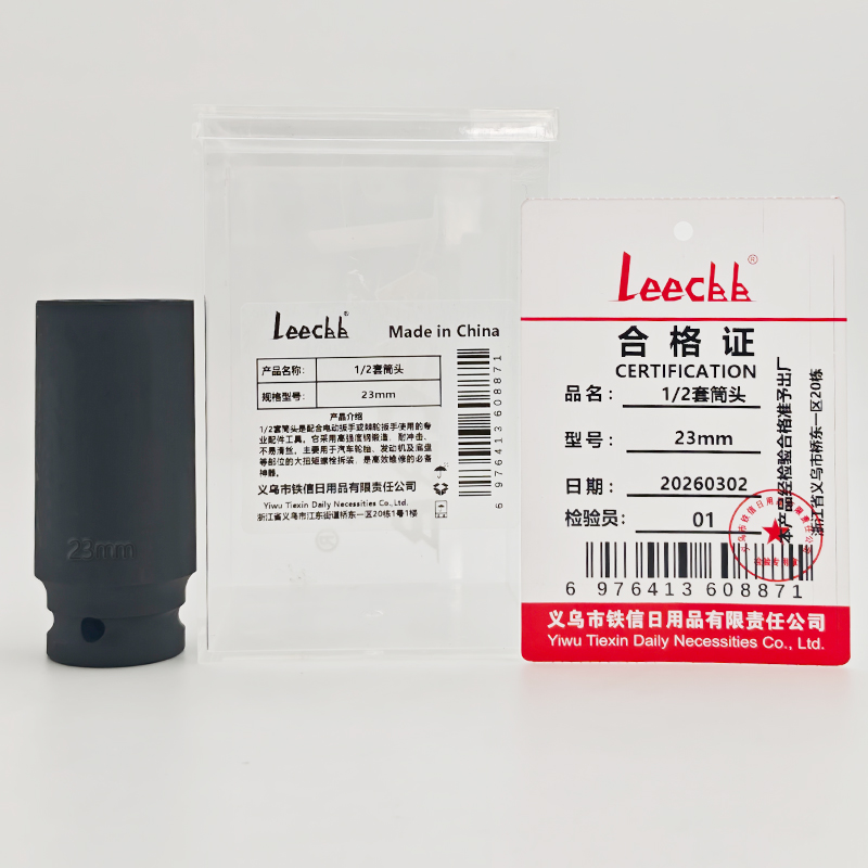LEECBB 1/2套筒头 23mm 个高清大图