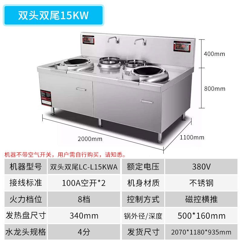 乐创(lecon)商用大锅灶 电磁炉大功率饭店学校食堂电磁大锅灶灶台电炒炉大炒锅 15KW*2 双头双尾
