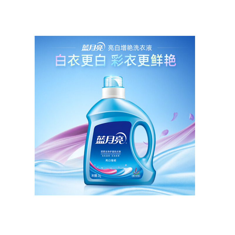 蓝月亮 2kg/瓶 薰衣草亮白增艳洗衣液 2kg/瓶