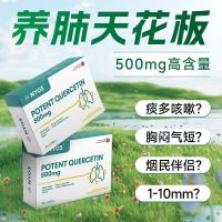 NYO3肺槲皮素胶囊30粒高含量原装进口护肺润肺中老年成人清新保健