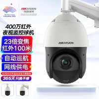 海康威视/HIKVISION监控器摄像头400万2K高清360°云台旋转智能室外防水变焦网线供电红外4423IW-DE