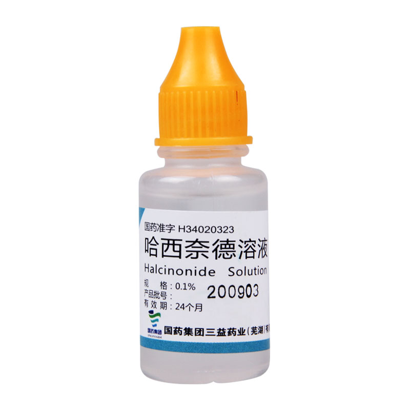 三益 哈西奈德溶液 10ml*1瓶/盒高清大图