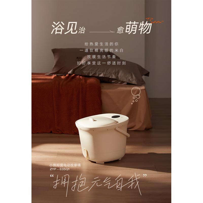 小熊(Bear)泡脚桶足浴盆洗脚盆加热脚动滚轮按摩泡脚盆恒温加热洗脚桶[率99.9%+滚轮按摩]高清大图