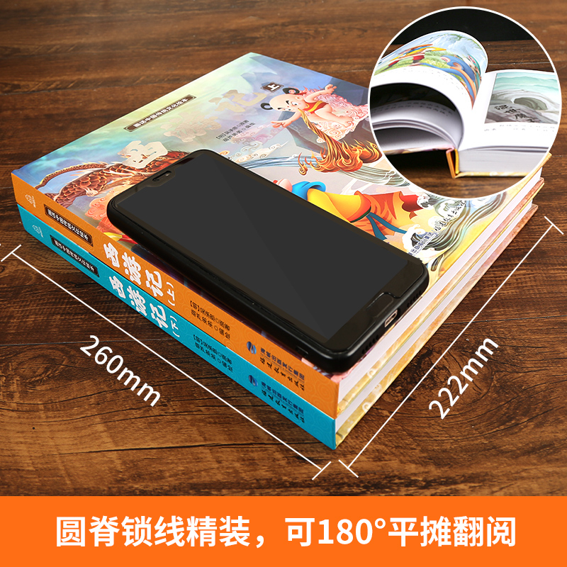 西游记+365夜睡前故事 共6册 [正版]西游记儿童绘本全套连环画幼儿漫画版原著3一6岁小学生版趣读一二年级课外读物阅读