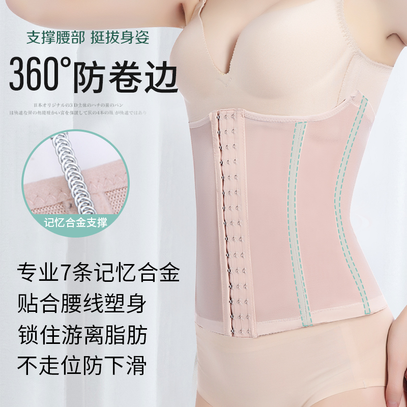 产后收腹带减肚子塑腰束腰束腹绑带瘦身瘦腰塑身腰封束缚带女燃脂报价 参数 图片 视频 怎么样 问答 苏宁易购