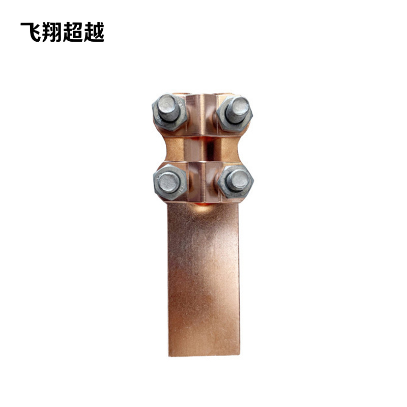 飞翔超越 铜设备线夹 ST-3A 个高清大图