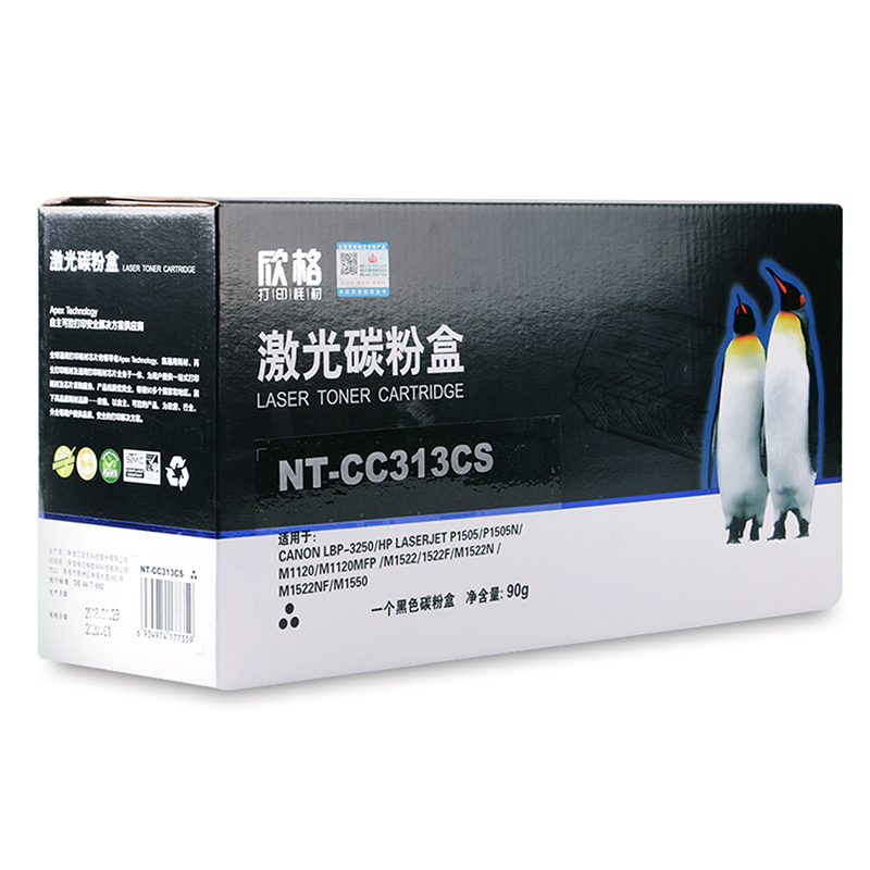 欣格CRG-313硒鼓NT-CC313CS适用佳能 LBP-3250 黑色