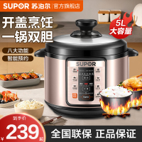苏泊尔(SUPOR)电压力锅5升家用大容量4-5人多功能全自动智能电饭锅SY-48YC8606S双胆