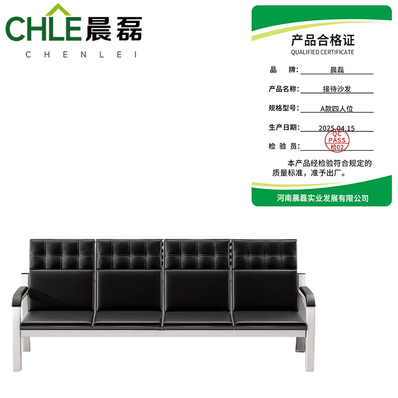 晨磊 接待沙发 A款四人位 张高清大图