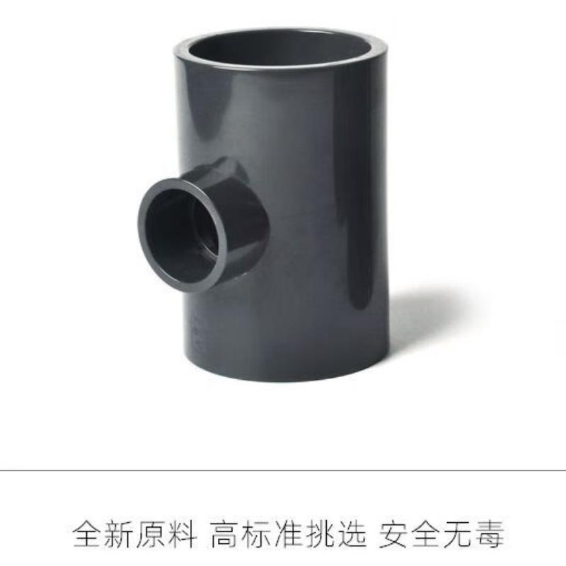 UPVC三通DN15/化工级