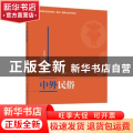 中外民俗
