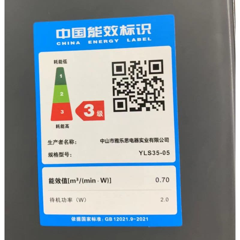 雅乐思(Rnice)空气循环扇遥控安全触停3D全方位摇头三档风速YLS35-05图片